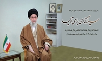 طراحی، چاپ و نصب بنر نامگذاری سال  ١۴٠۴ دقایقی پس از پیام نوروزی رهبر معظم انقلاب