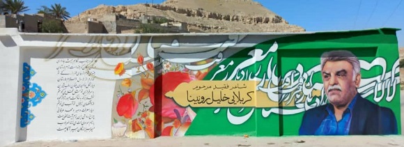 اقدامی ارزنده از شهرداری لار؛ چشم نوازی سروده شاعر آیینی لارستان بزرگ بر دیوار ورودی شهر لار